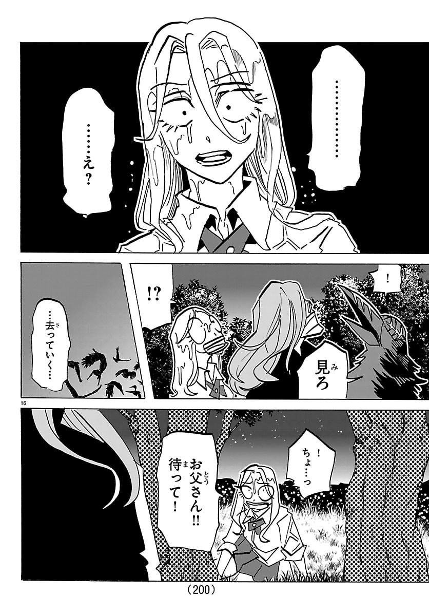 TAIKA NO RISEI Chap 86 - Pic 16