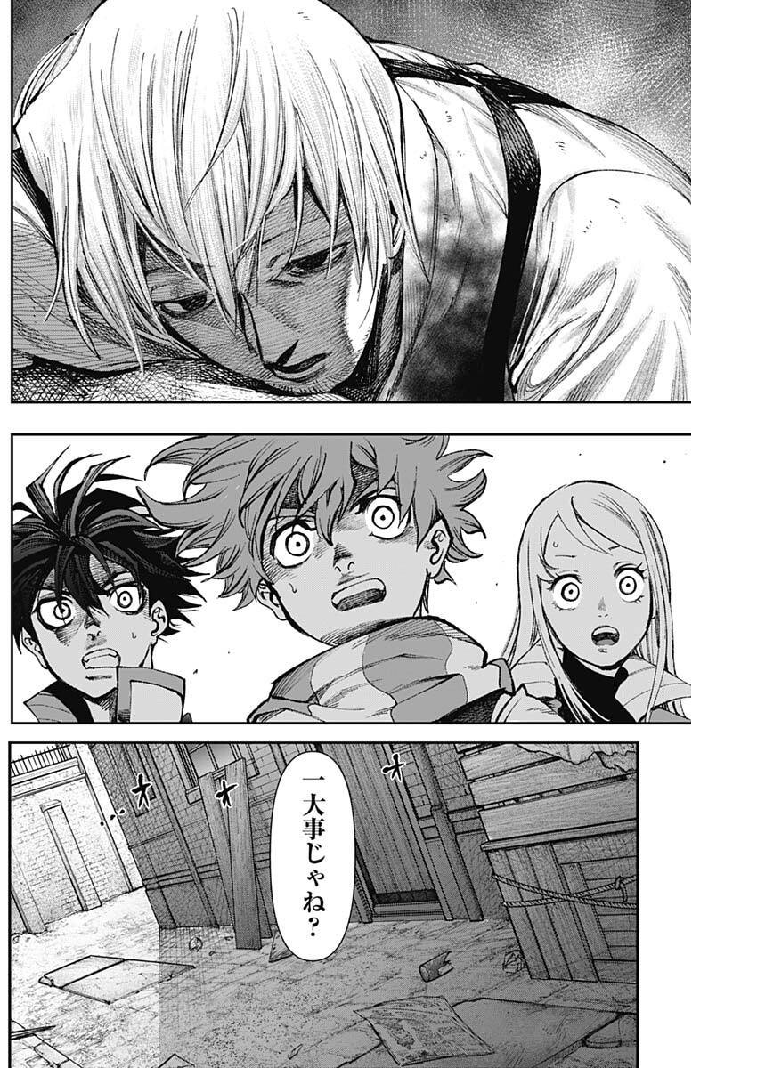 GASU TOU NORAINU TANTEIDAN Chap 139 - Pic 16