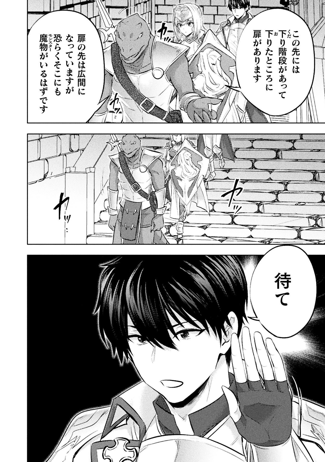 BIJO TO KENJA TO MAJIN NO KEN - RAW Chap 44 - Pic 20