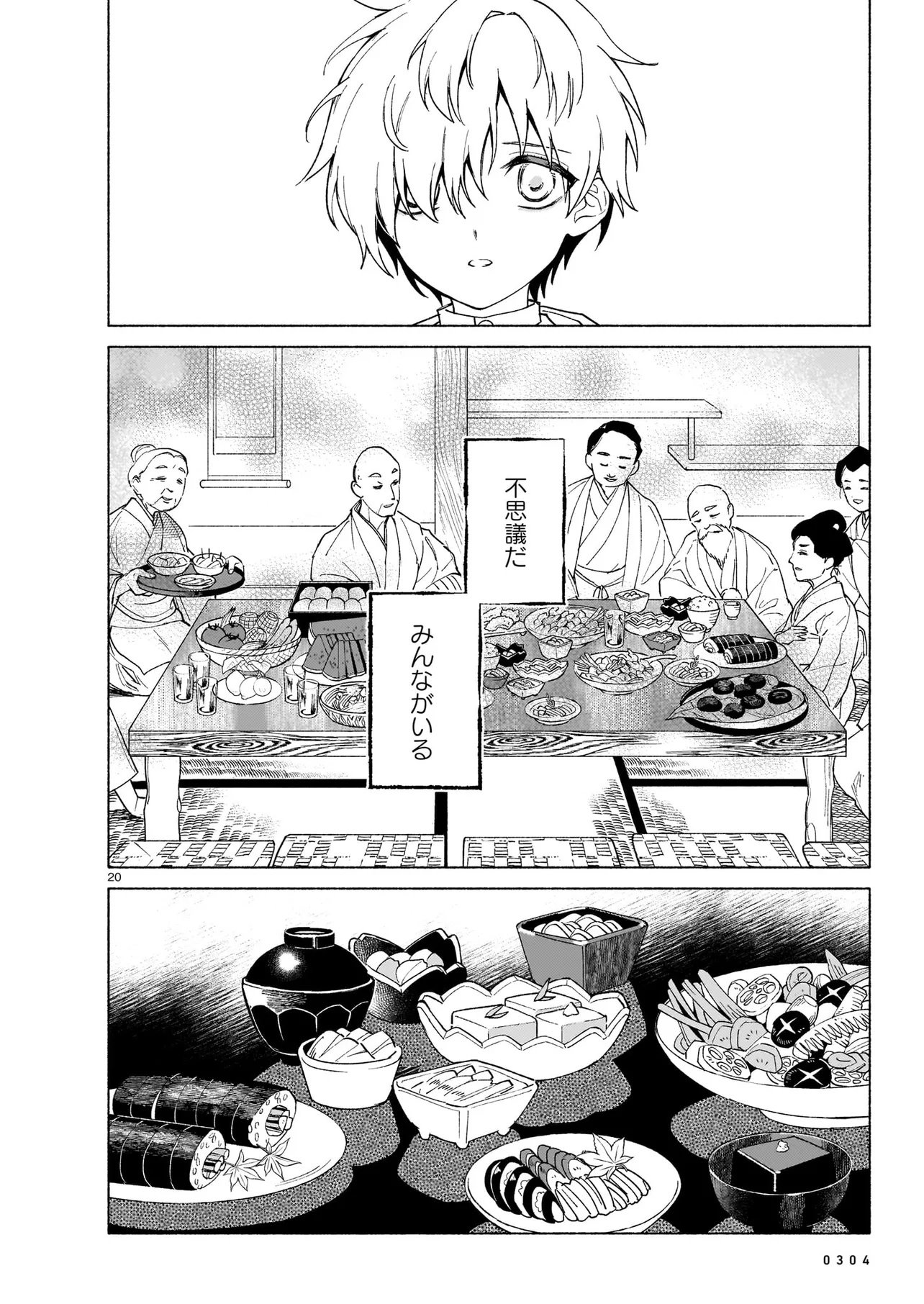 KAII JIKENTCHOU HYUUDORO Chap 2 - Pic 20