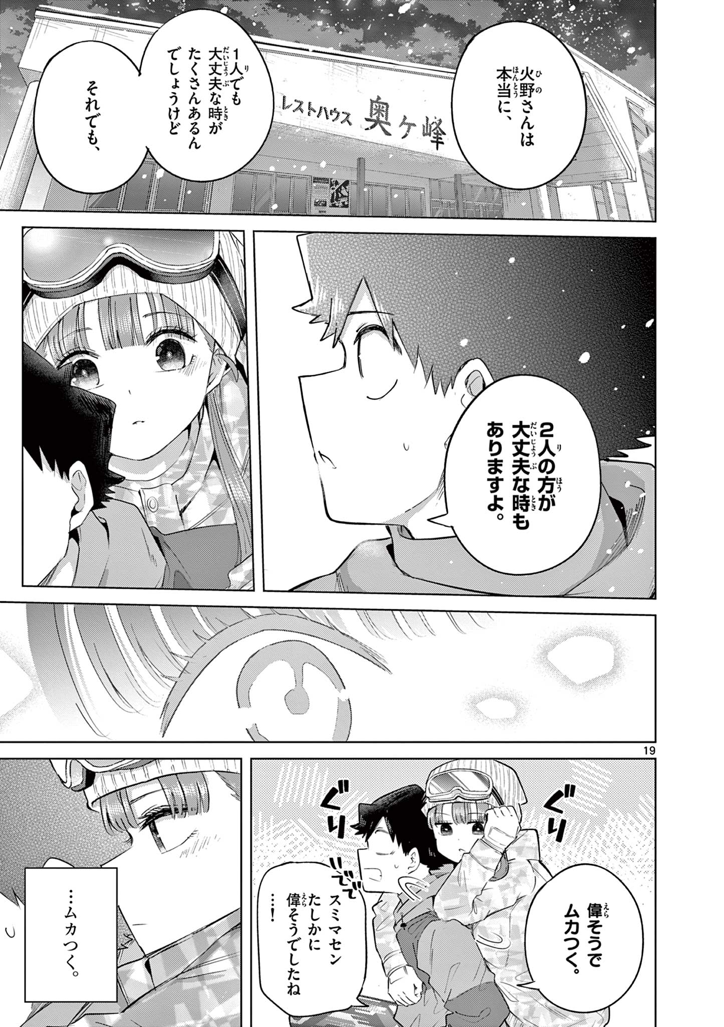 Koi Bami Shoujo Chap 51 - Pic 20
