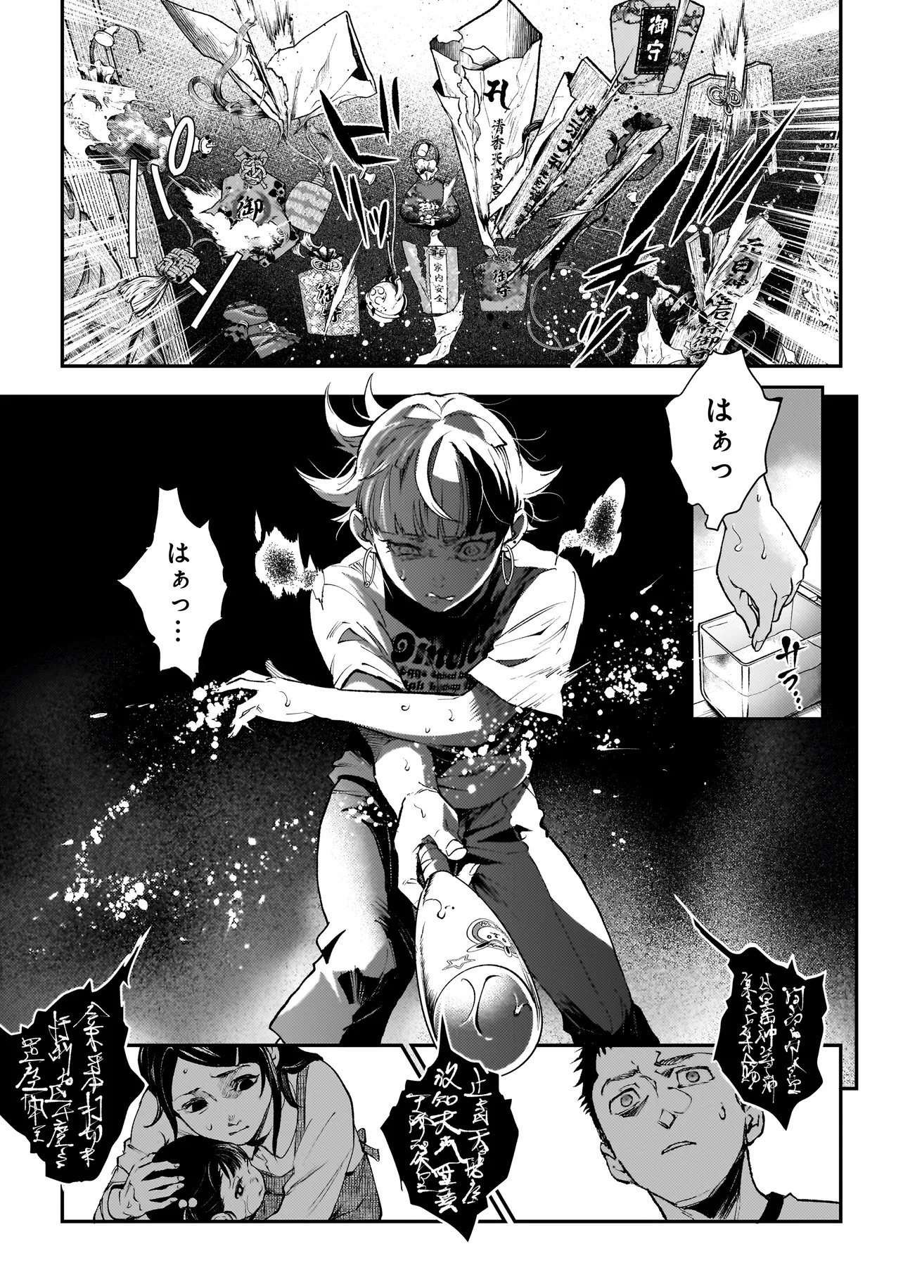 HIGA SHIMAI Chap 24 - Pic 21