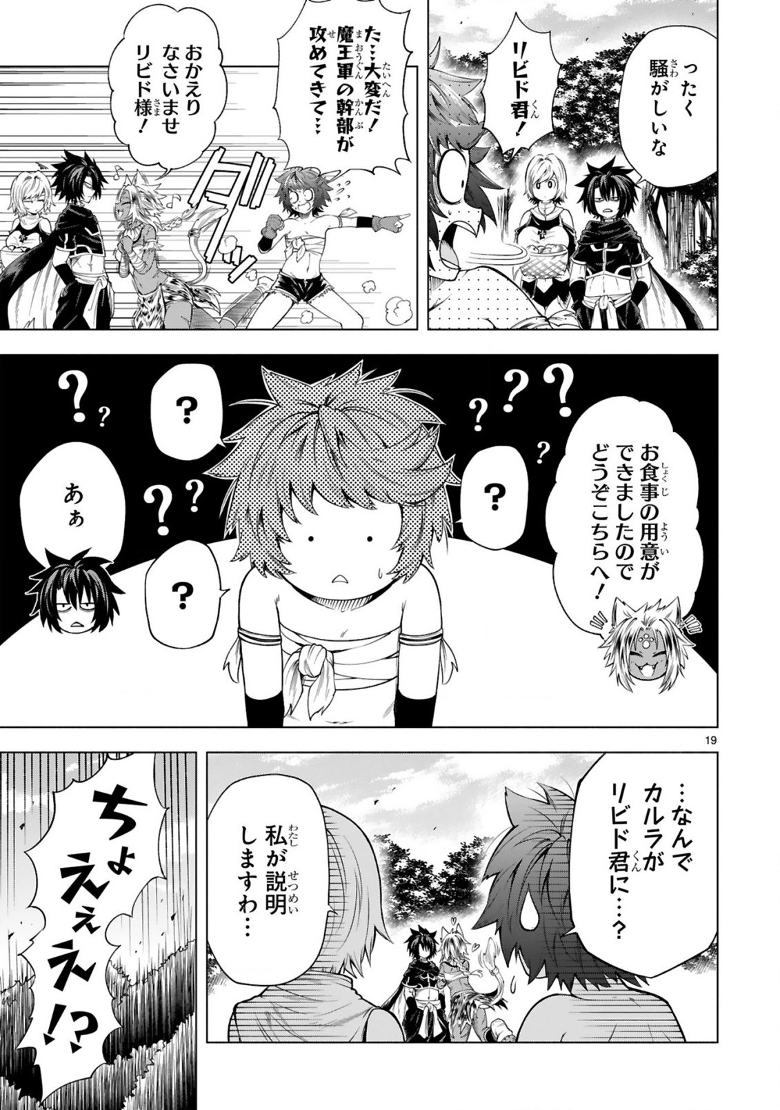 TENSEI SHITA MOTO DOREI, CHEAT SKILL "SENPENBANKA" DE SAIKYOU HAREM WO TSUKURU Chap 13 - Pic 21