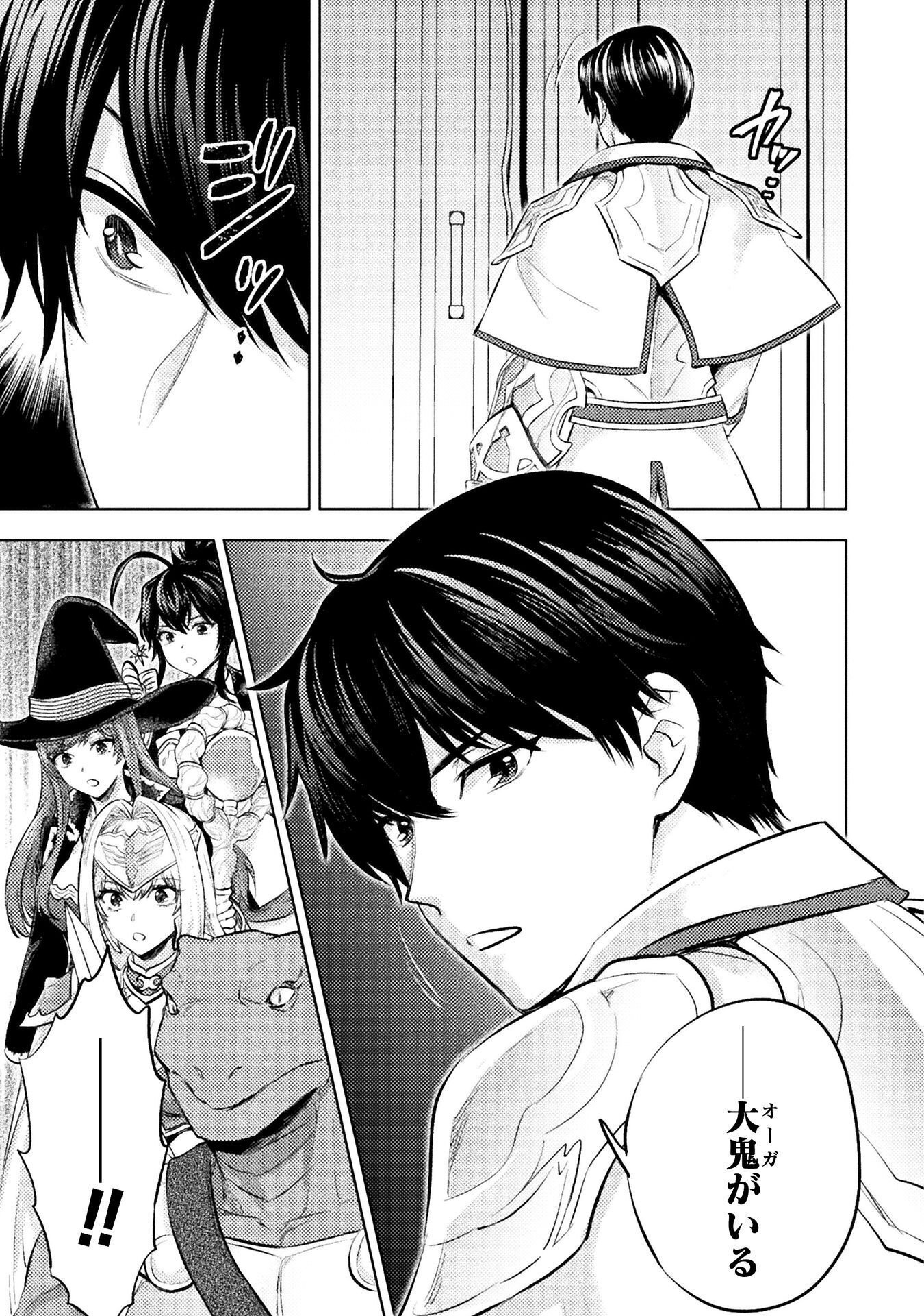 BIJO TO KENJA TO MAJIN NO KEN - RAW Chap 44 - Pic 21