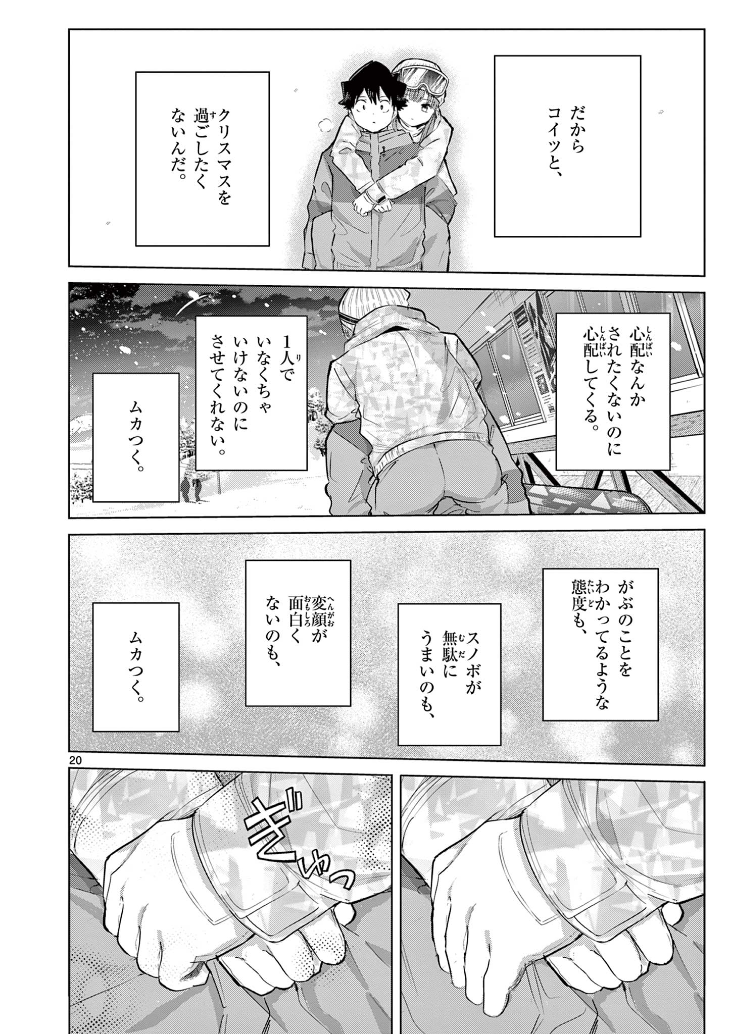 Koi Bami Shoujo Chap 51 - Pic 21