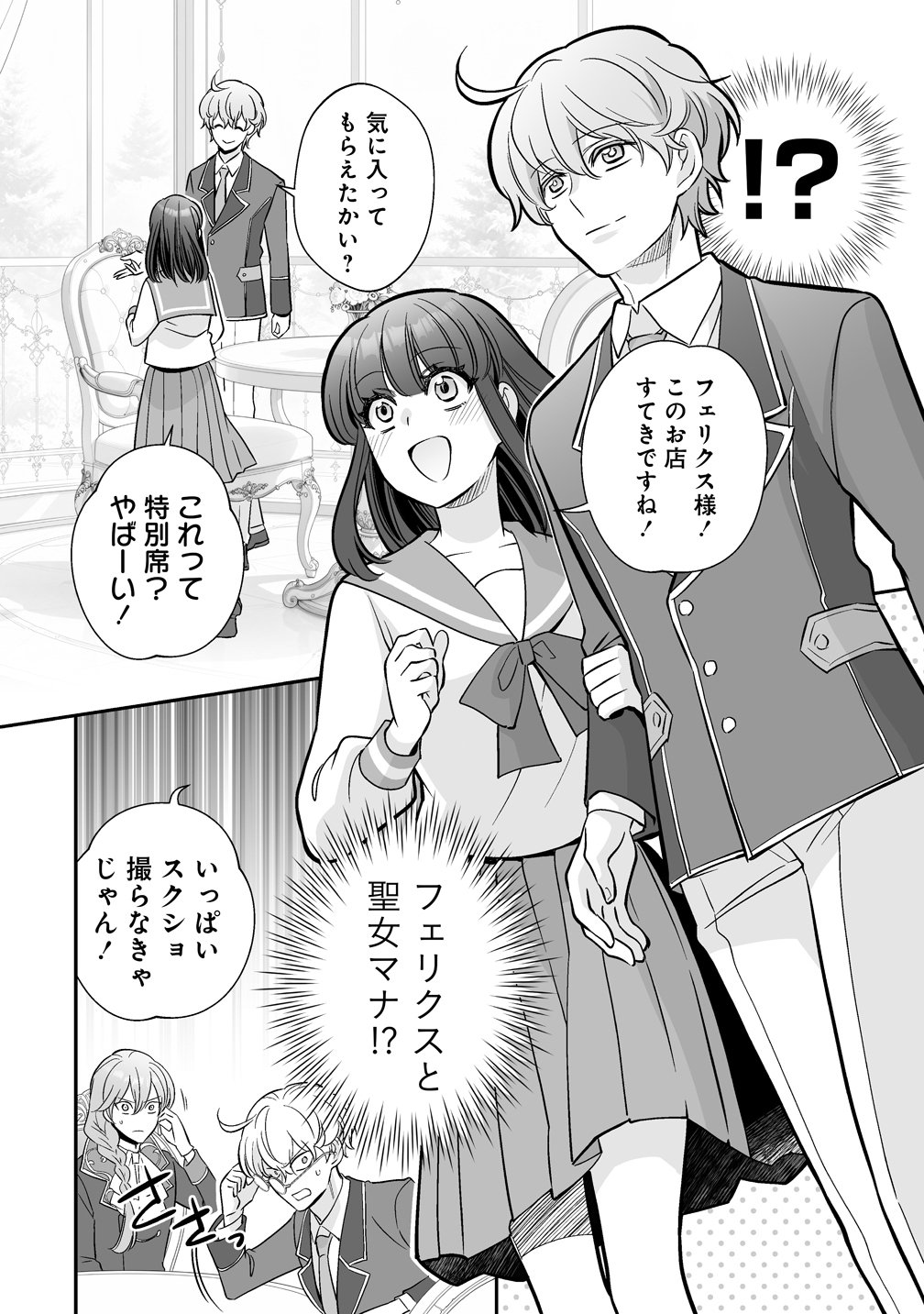 KUZU-OUJI YARINAOSU! ~ZAMAA SARETE SHINDA KEDO, KONDA WA SUJUGAKI BUCHIKOWASHITE IKINOBIRU~ RAW Chap 8 - Pic 22