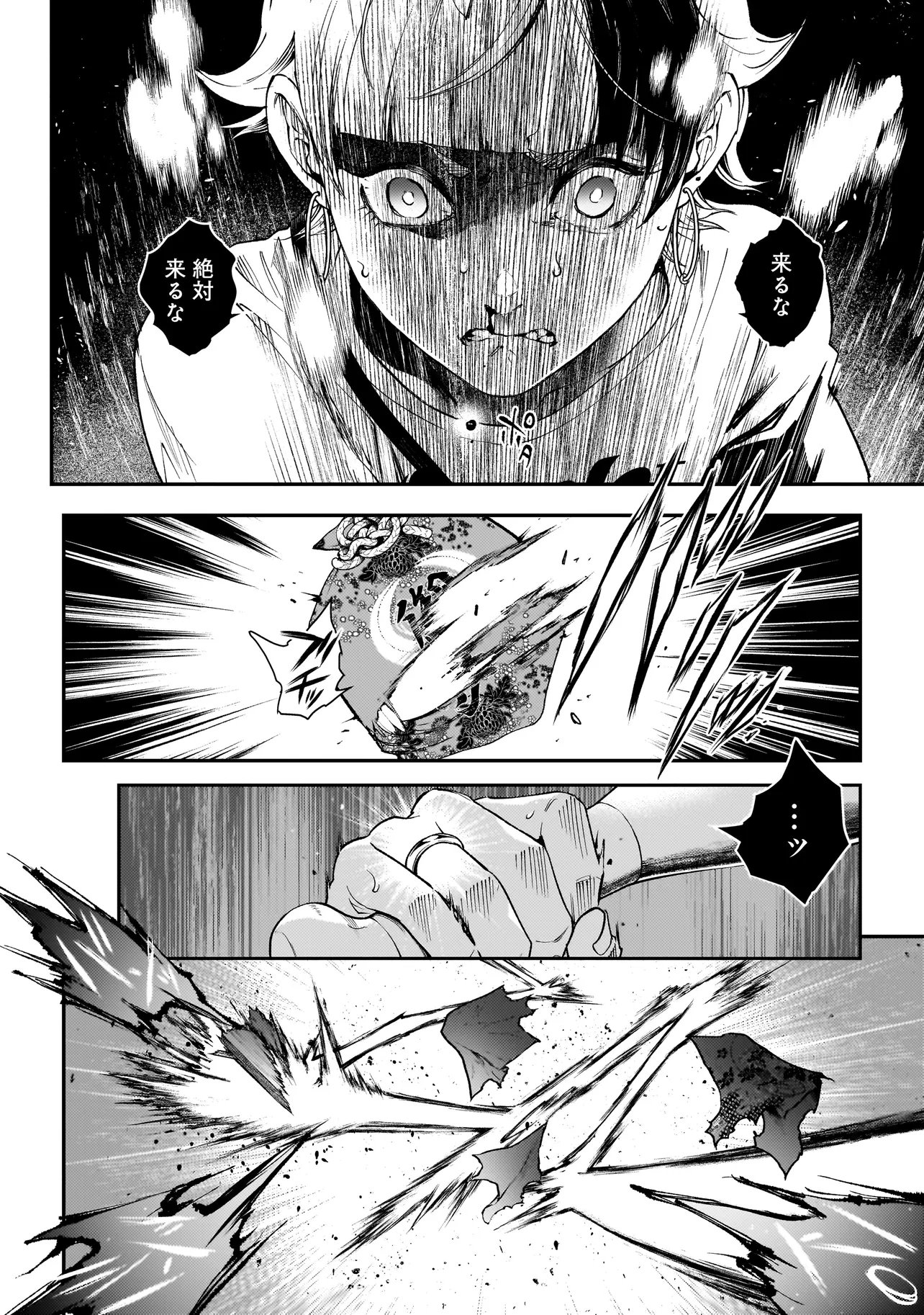 HIGA SHIMAI Chap 24 - Pic 22