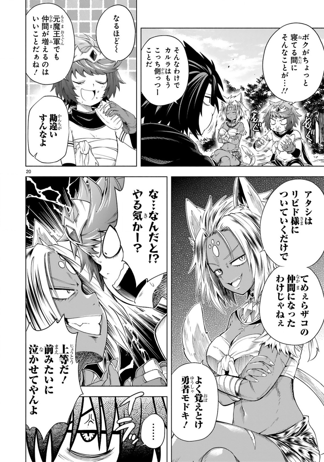 TENSEI SHITA MOTO DOREI, CHEAT SKILL "SENPENBANKA" DE SAIKYOU HAREM WO TSUKURU Chap 13 - Pic 22