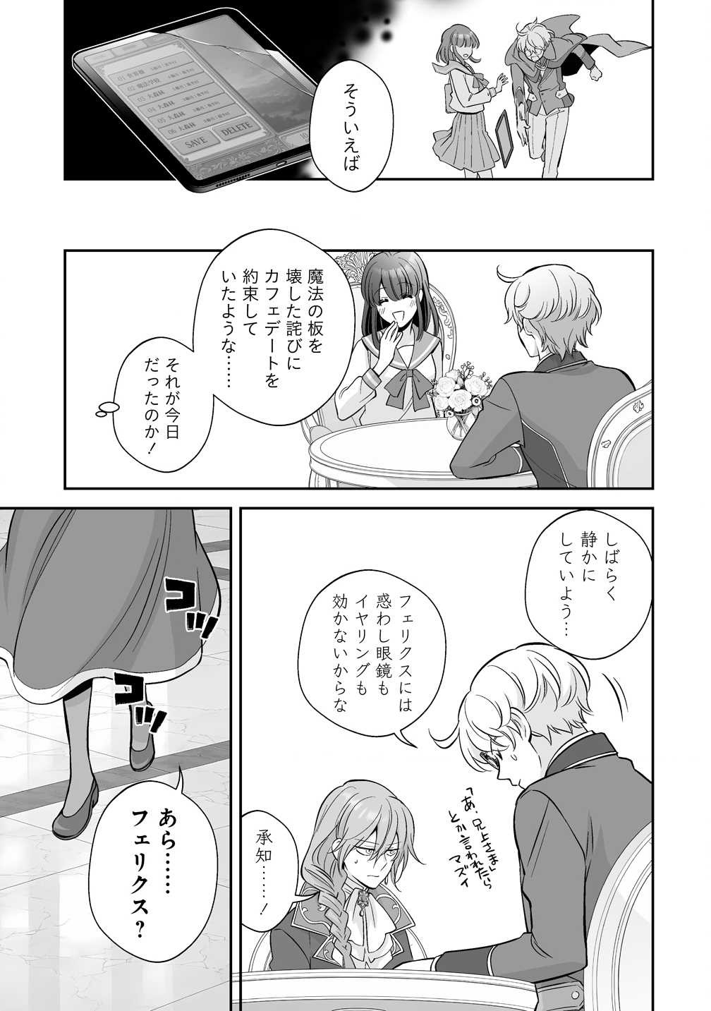KUZU-OUJI YARINAOSU! ~ZAMAA SARETE SHINDA KEDO, KONDA WA SUJUGAKI BUCHIKOWASHITE IKINOBIRU~ RAW Chap 8 - Pic 23