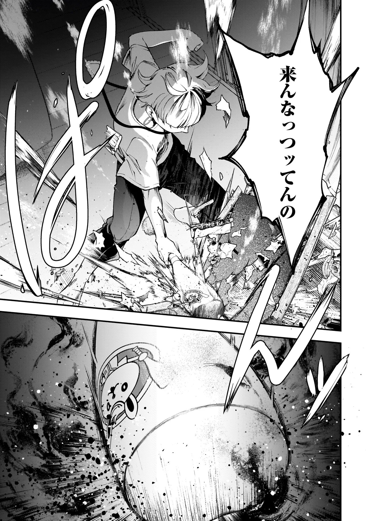HIGA SHIMAI Chap 24 - Pic 23