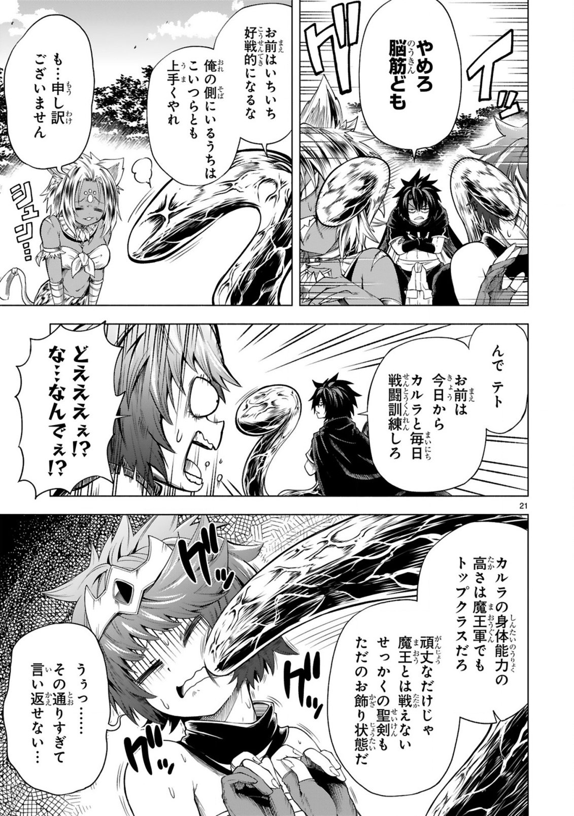 TENSEI SHITA MOTO DOREI, CHEAT SKILL "SENPENBANKA" DE SAIKYOU HAREM WO TSUKURU Chap 13 - Pic 23