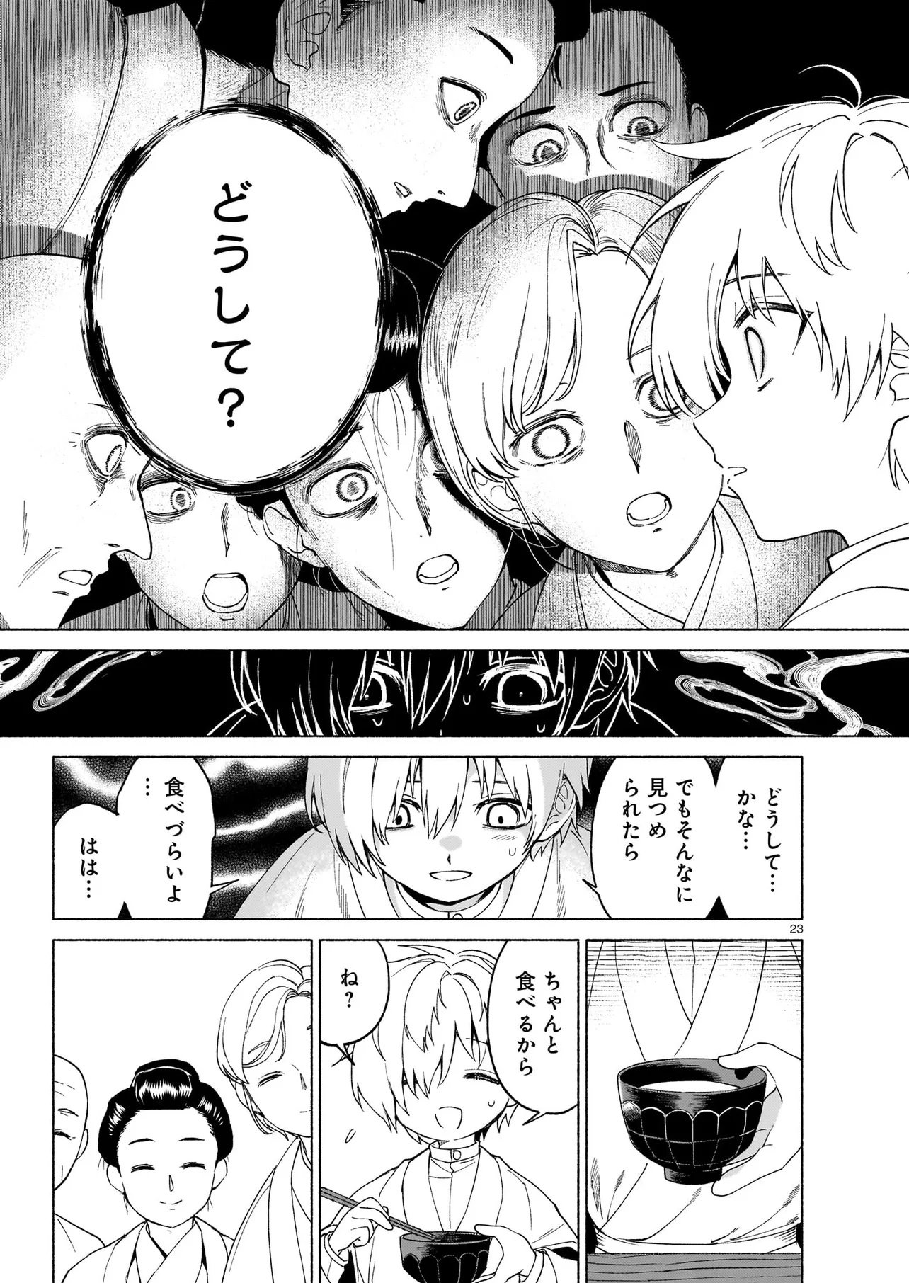 KAII JIKENTCHOU HYUUDORO Chap 2 - Pic 23