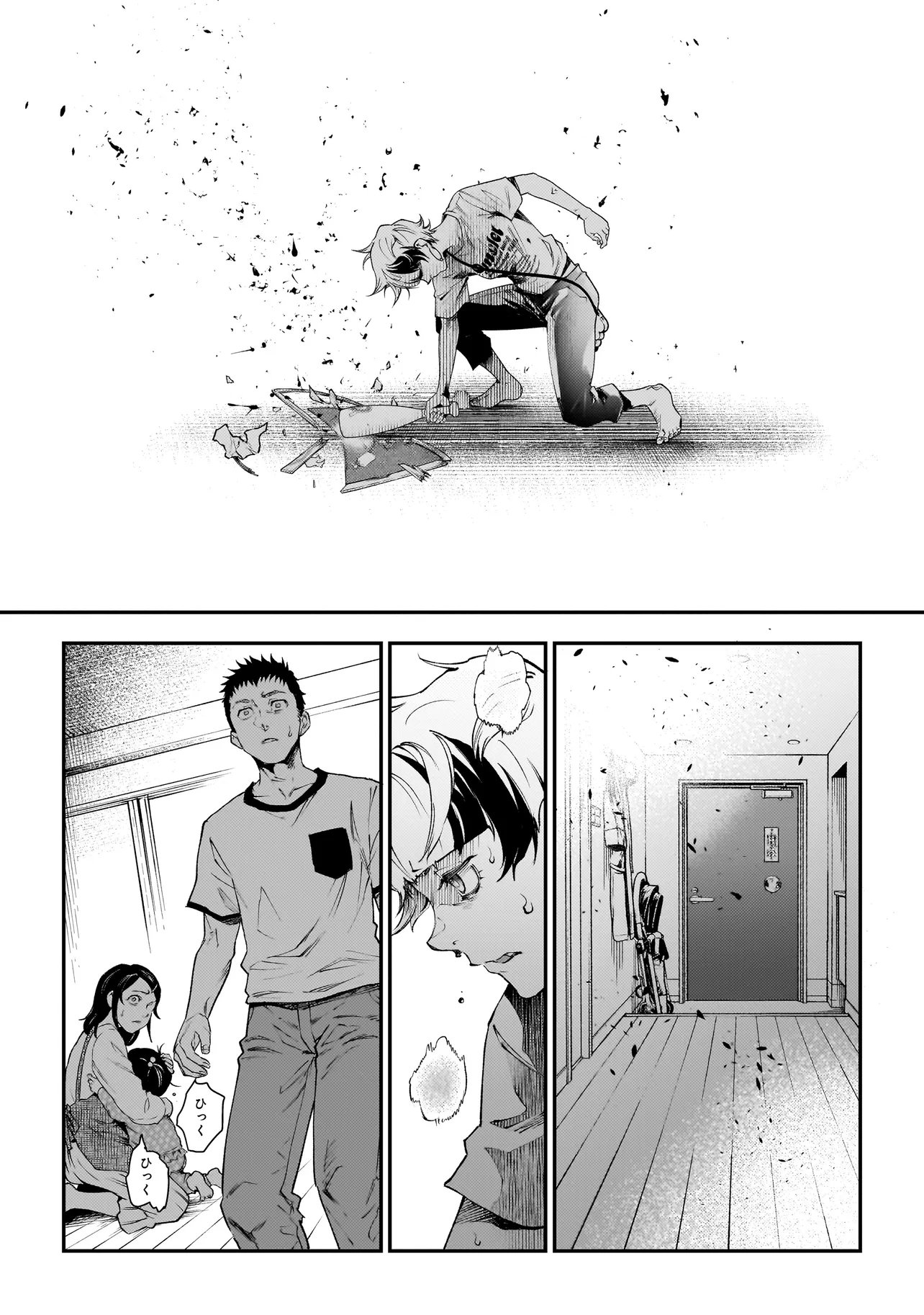 HIGA SHIMAI Chap 24 - Pic 24