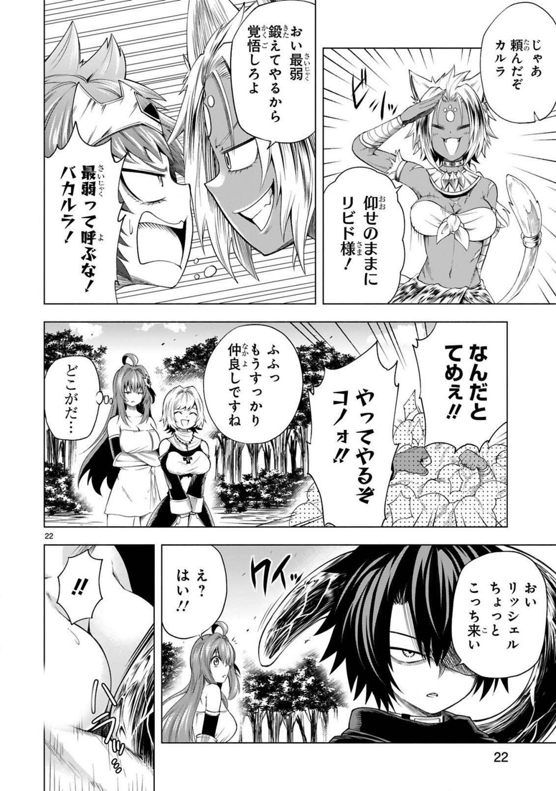 TENSEI SHITA MOTO DOREI, CHEAT SKILL "SENPENBANKA" DE SAIKYOU HAREM WO TSUKURU Chap 13 - Pic 24