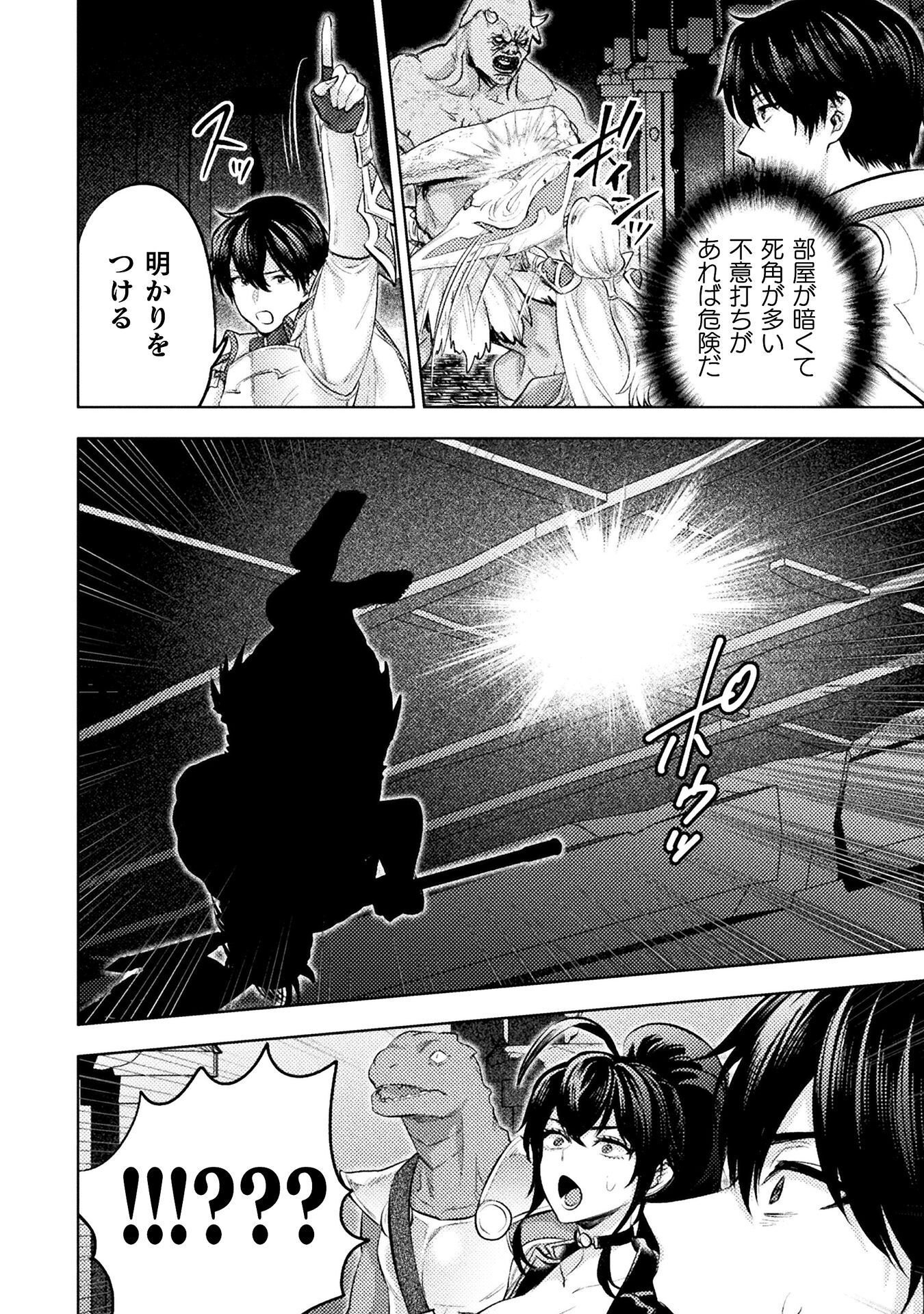 BIJO TO KENJA TO MAJIN NO KEN - RAW Chap 44 - Pic 24