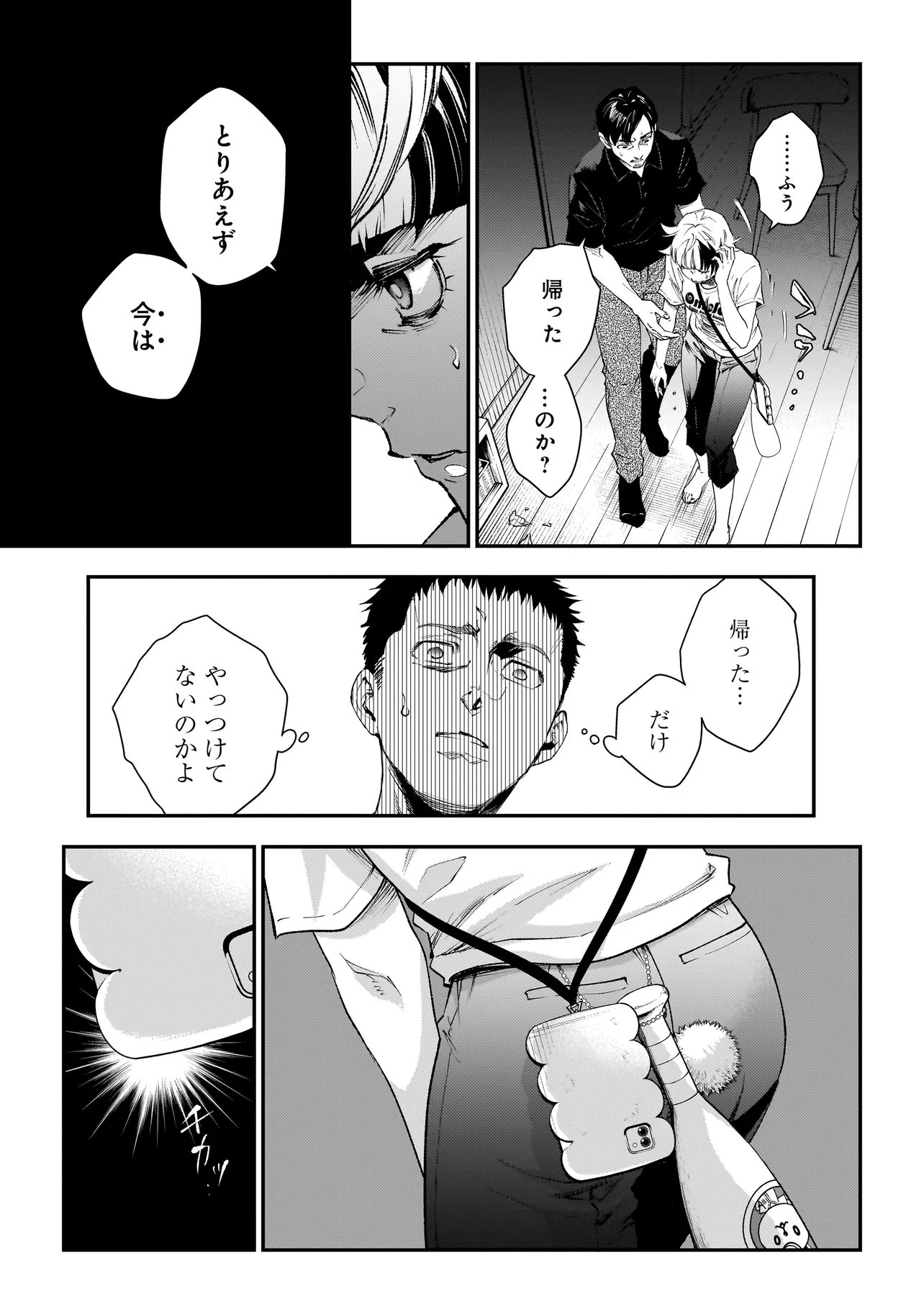 HIGA SHIMAI Chap 24 - Pic 25