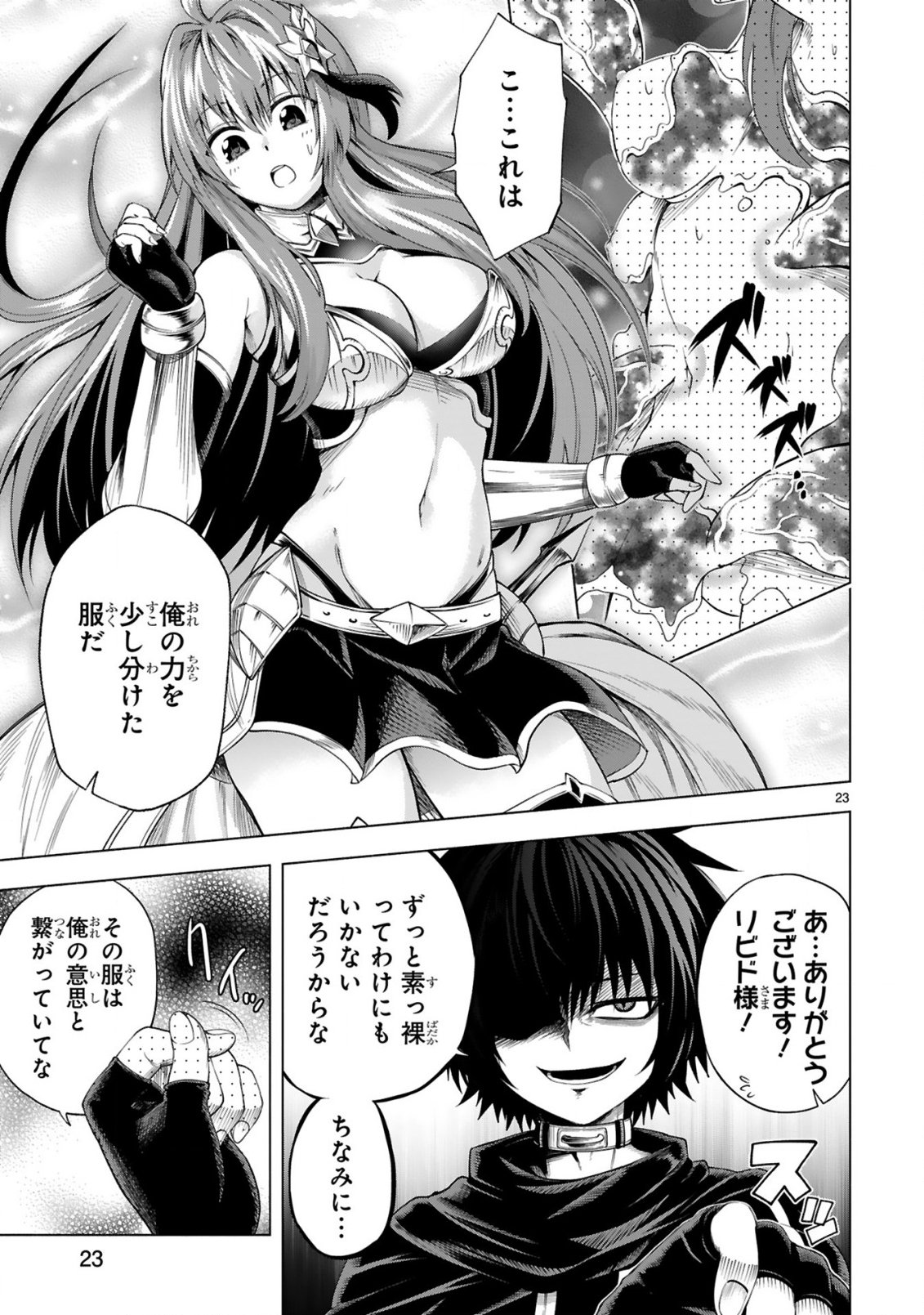 TENSEI SHITA MOTO DOREI, CHEAT SKILL "SENPENBANKA" DE SAIKYOU HAREM WO TSUKURU Chap 13 - Pic 25