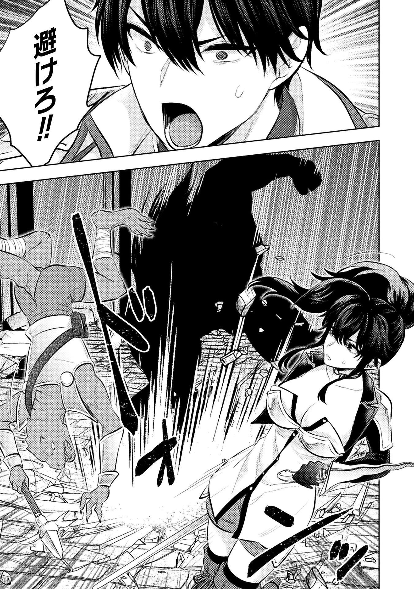 BIJO TO KENJA TO MAJIN NO KEN - RAW Chap 44 - Pic 25