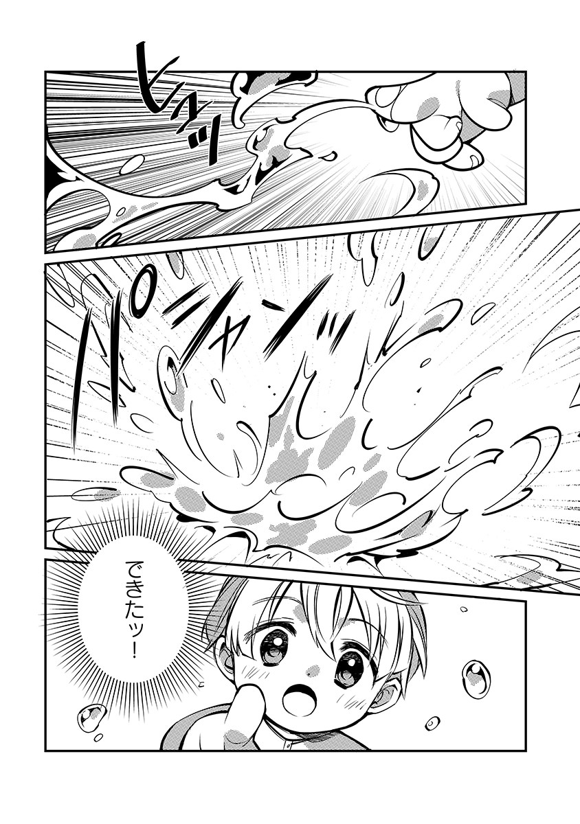 TENSEI SHITE INAKA DE MOFUMOFU TO SLOW LIFE WO OKURITAI Chap 2 - Pic 24