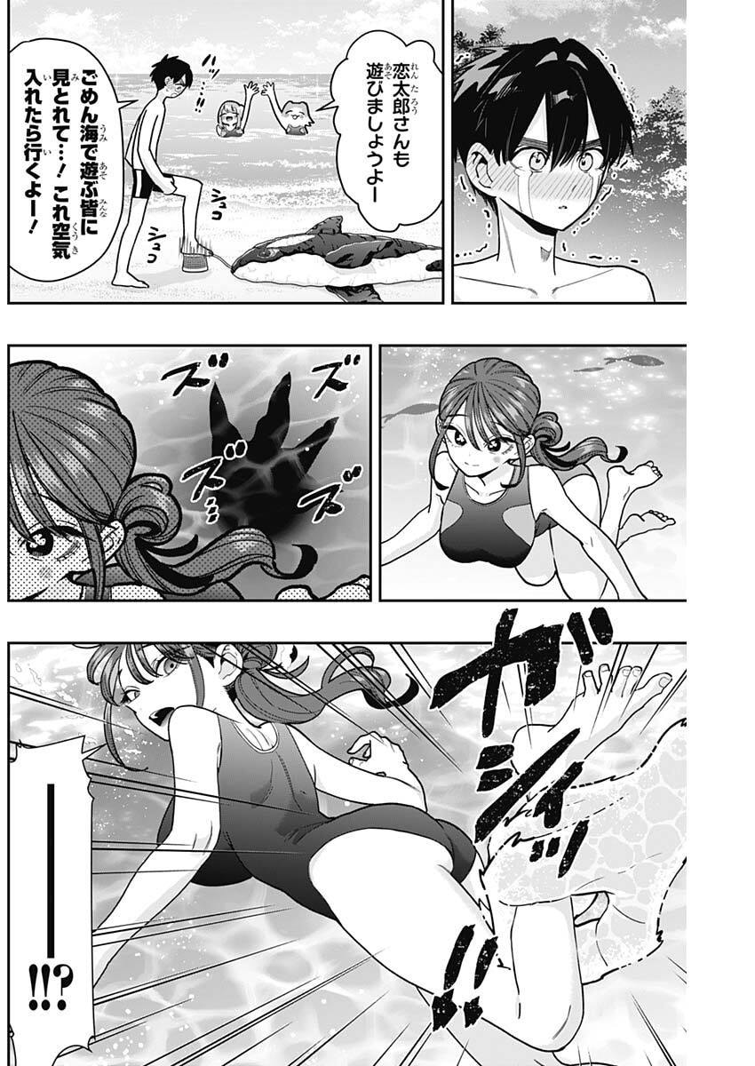 KIMI NO KOTO GA DAI DAI DAI DAI DAISUKI NA 100-RI NO KANOJO - RAW Chap 259 - Pic 6