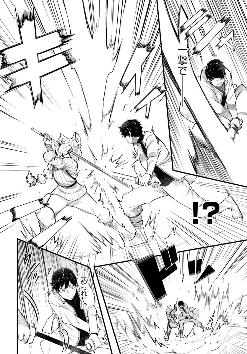 SEICHOU CHEAT DE NANDEMO DEKIRU YOU NI NATTA GA, MUSHOKU DAKE WA YAMERARENAI YOU DESU - RAW Chap 109 - Pic 26