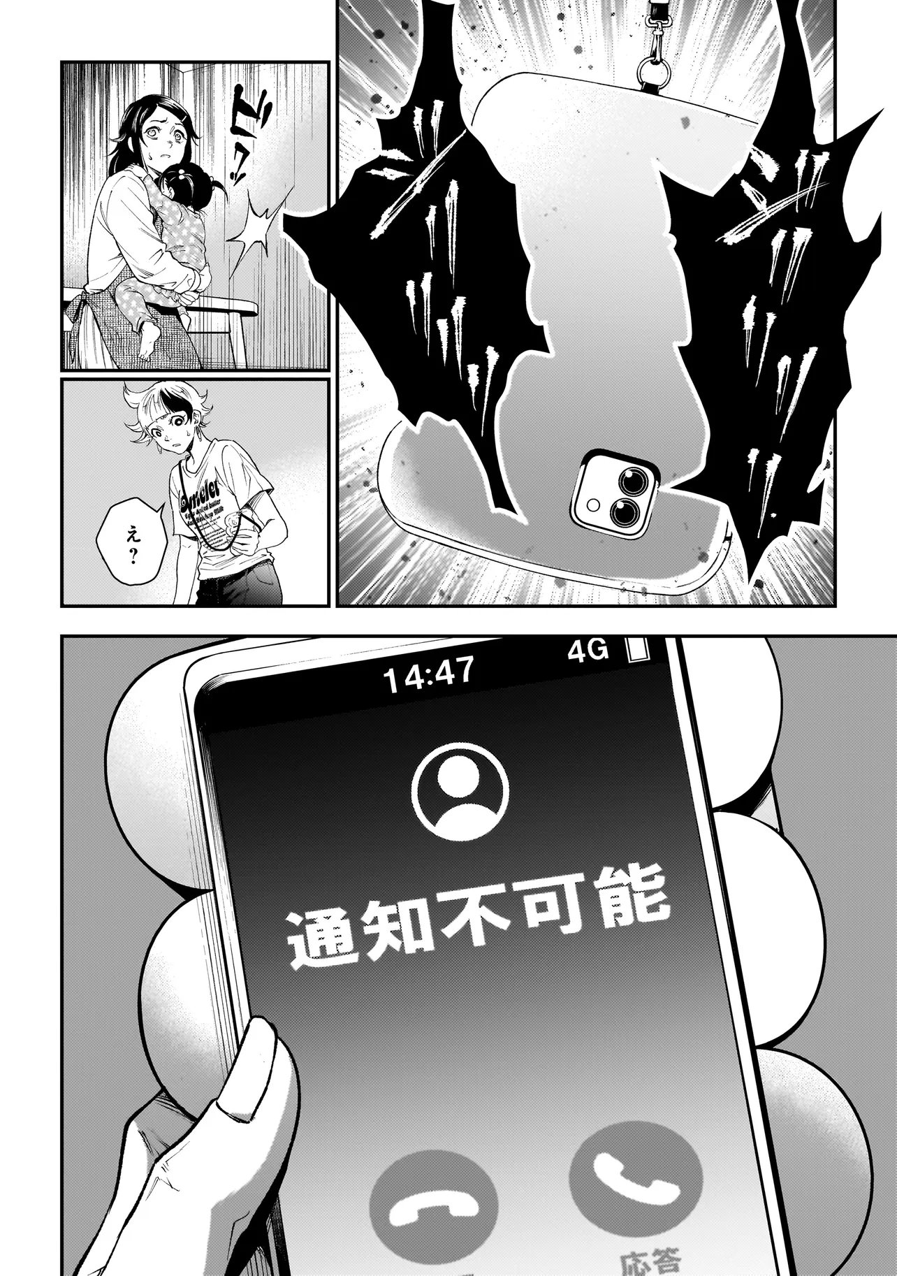 HIGA SHIMAI Chap 24 - Pic 26