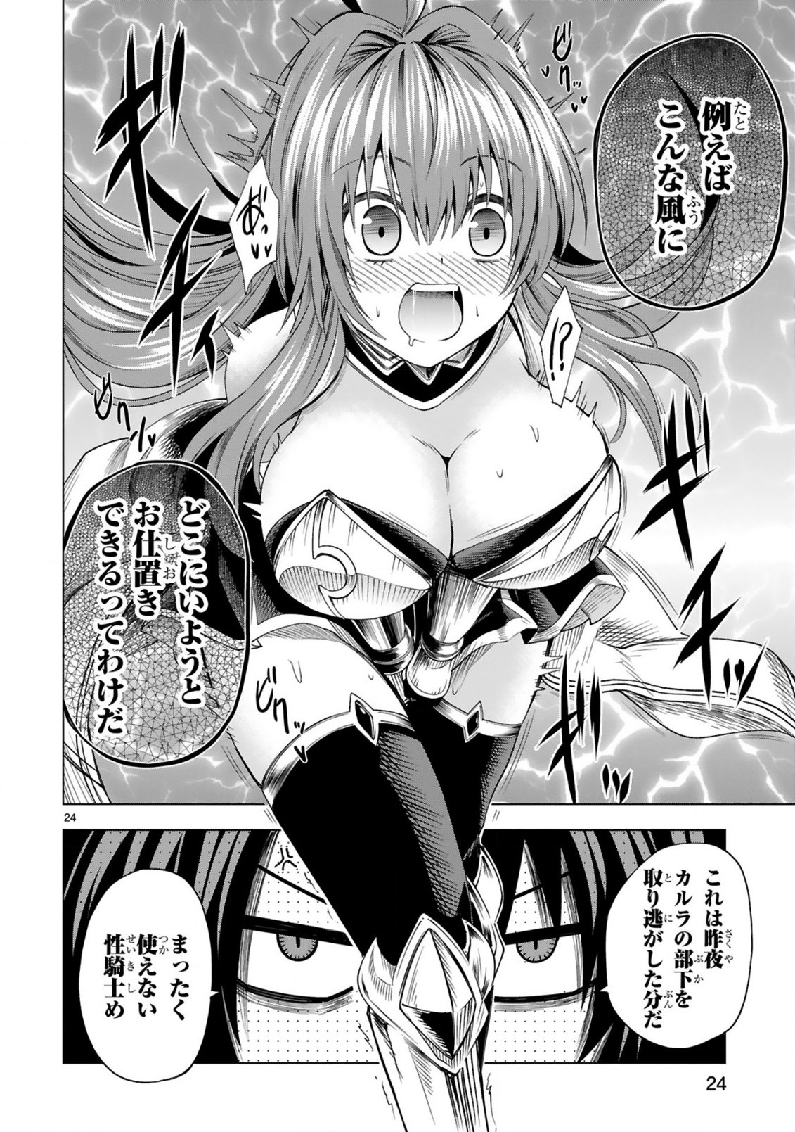 TENSEI SHITA MOTO DOREI, CHEAT SKILL "SENPENBANKA" DE SAIKYOU HAREM WO TSUKURU Chap 13 - Pic 26