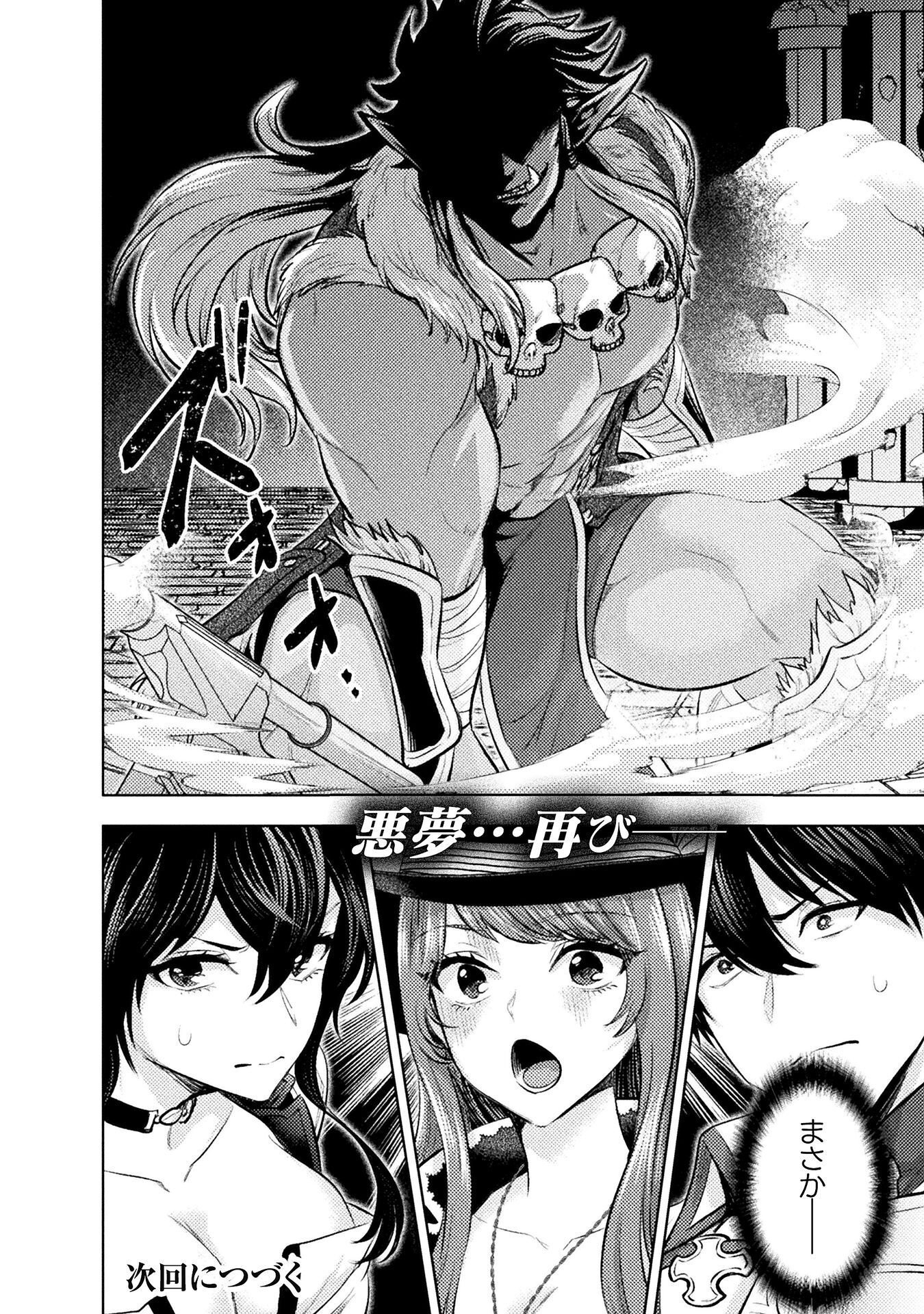 BIJO TO KENJA TO MAJIN NO KEN - RAW Chap 44 - Pic 26