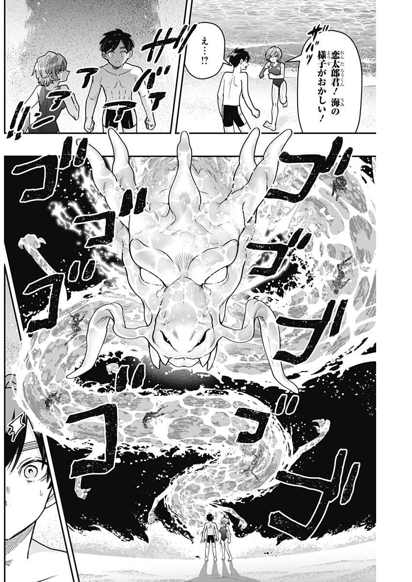 KIMI NO KOTO GA DAI DAI DAI DAI DAISUKI NA 100-RI NO KANOJO - RAW Chap 259 - Pic 8