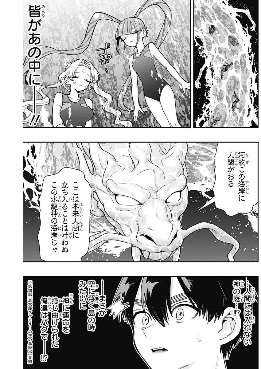 KIMI NO KOTO GA DAI DAI DAI DAI DAISUKI NA 100-RI NO KANOJO - RAW Chap 259 - Pic 9