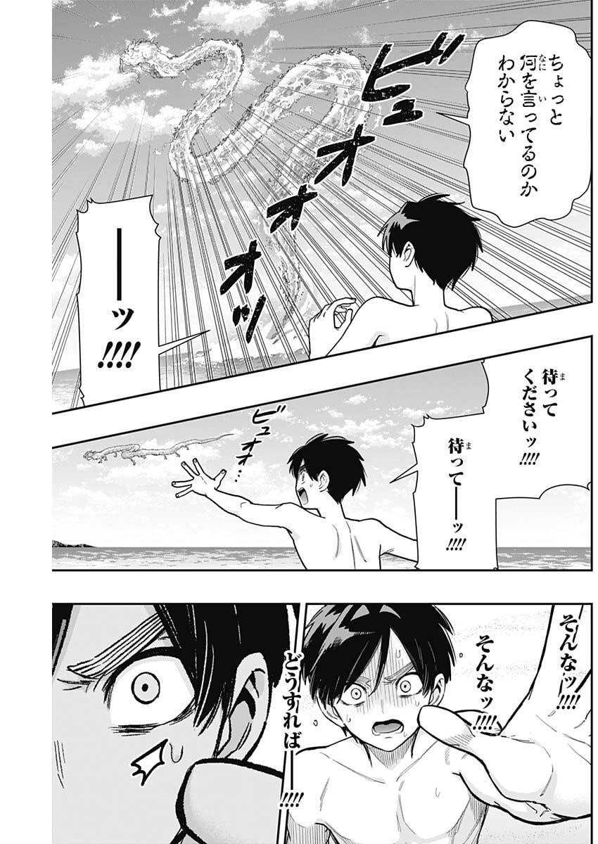 KIMI NO KOTO GA DAI DAI DAI DAI DAISUKI NA 100-RI NO KANOJO - RAW Chap 259 - Pic 11