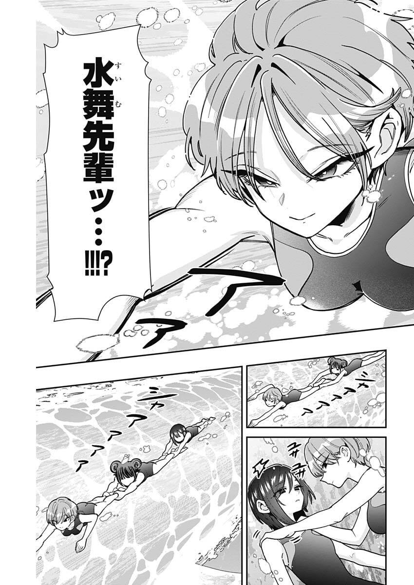 KIMI NO KOTO GA DAI DAI DAI DAI DAISUKI NA 100-RI NO KANOJO - RAW Chap 259 - Pic 13