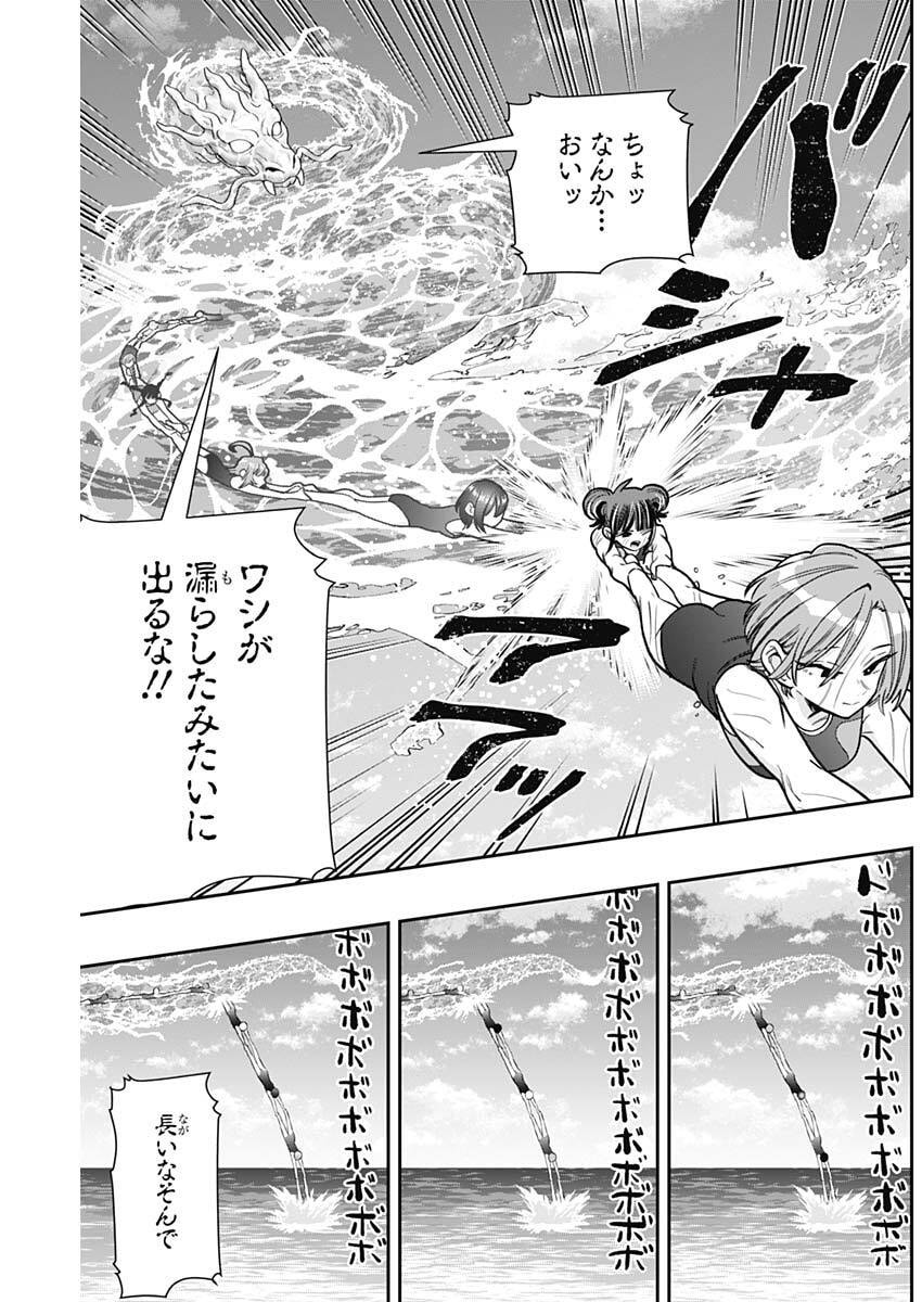 KIMI NO KOTO GA DAI DAI DAI DAI DAISUKI NA 100-RI NO KANOJO - RAW Chap 259 - Pic 15