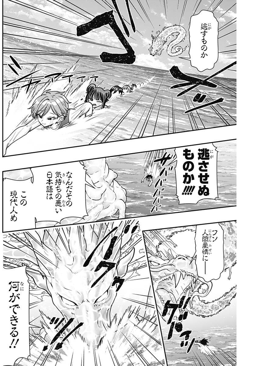 KIMI NO KOTO GA DAI DAI DAI DAI DAISUKI NA 100-RI NO KANOJO - RAW Chap 259 - Pic 16