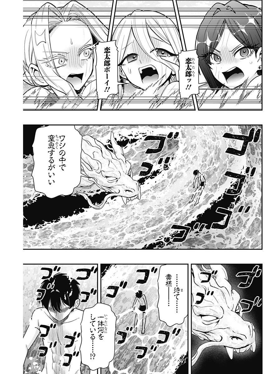 KIMI NO KOTO GA DAI DAI DAI DAI DAISUKI NA 100-RI NO KANOJO - RAW Chap 259 - Pic 17