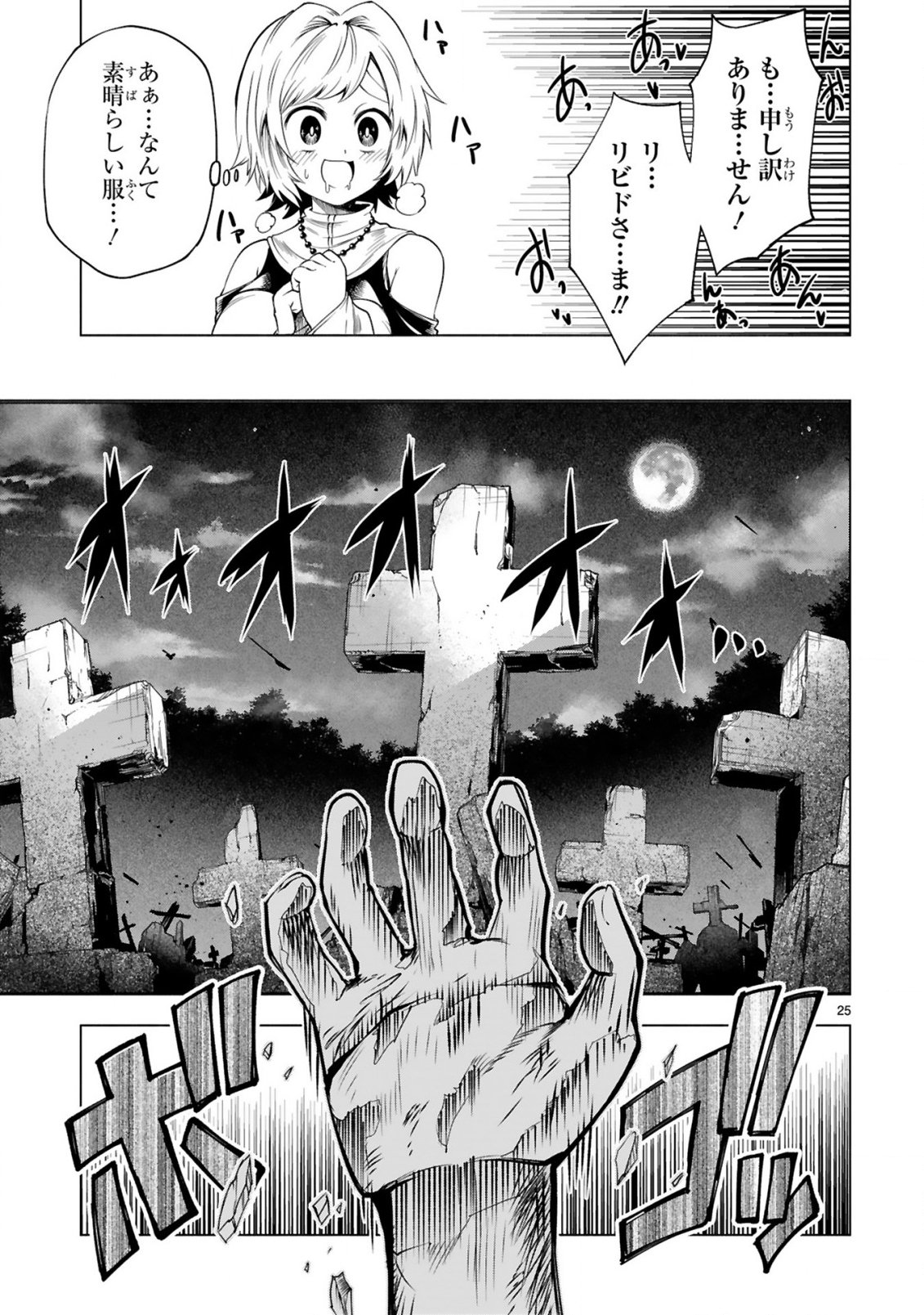 TENSEI SHITA MOTO DOREI, CHEAT SKILL "SENPENBANKA" DE SAIKYOU HAREM WO TSUKURU Chap 13 - Pic 27