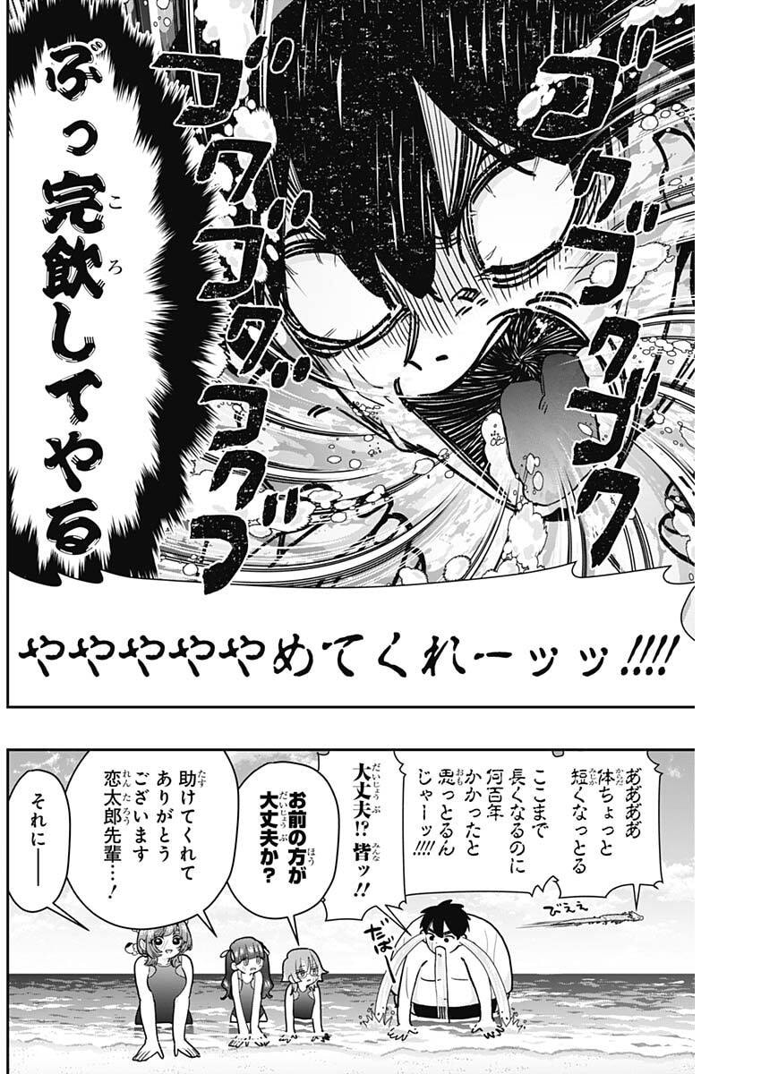KIMI NO KOTO GA DAI DAI DAI DAI DAISUKI NA 100-RI NO KANOJO - RAW Chap 259 - Pic 18
