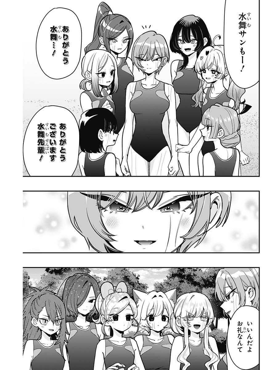 KIMI NO KOTO GA DAI DAI DAI DAI DAISUKI NA 100-RI NO KANOJO - RAW Chap 259 - Pic 19