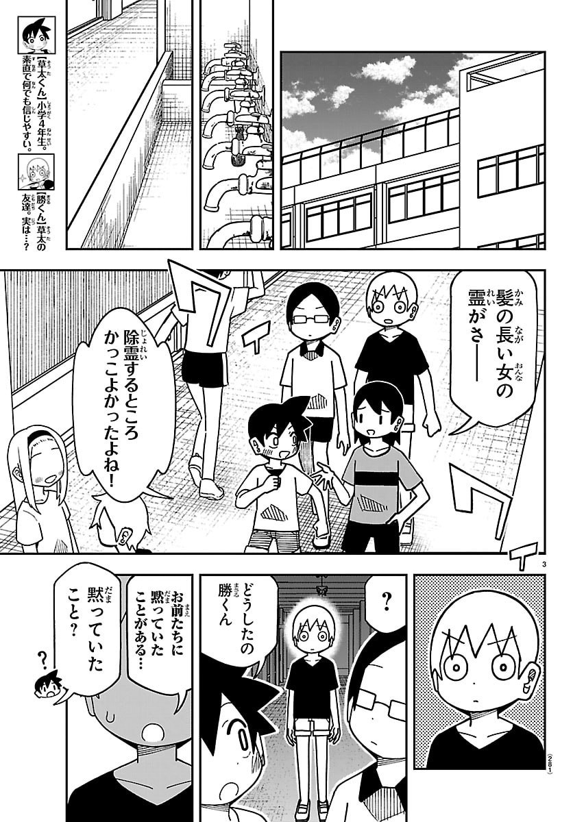 ROKU NENSEI TO SHITAI KOTO Chap 12 - Pic 3