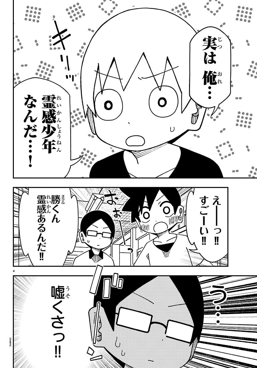ROKU NENSEI TO SHITAI KOTO Chap 12 - Pic 4