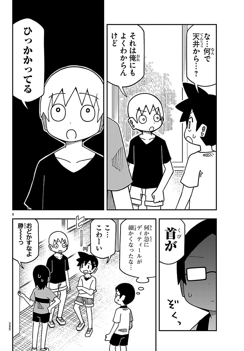 ROKU NENSEI TO SHITAI KOTO Chap 12 - Pic 8