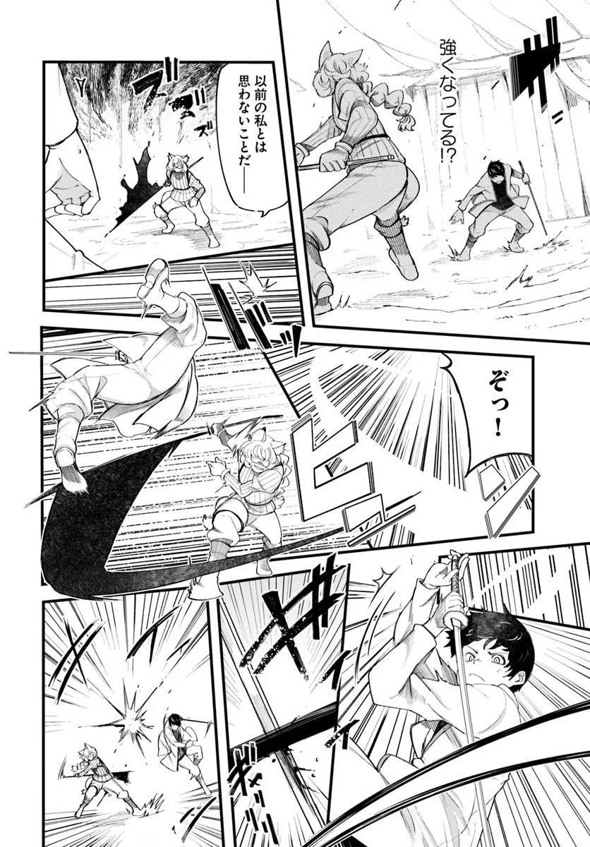 SEICHOU CHEAT DE NANDEMO DEKIRU YOU NI NATTA GA, MUSHOKU DAKE WA YAMERARENAI YOU DESU - RAW Chap 109 - Pic 28