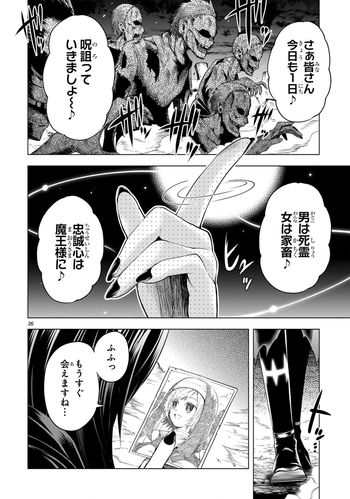 TENSEI SHITA MOTO DOREI, CHEAT SKILL "SENPENBANKA" DE SAIKYOU HAREM WO TSUKURU Chap 13 - Pic 28