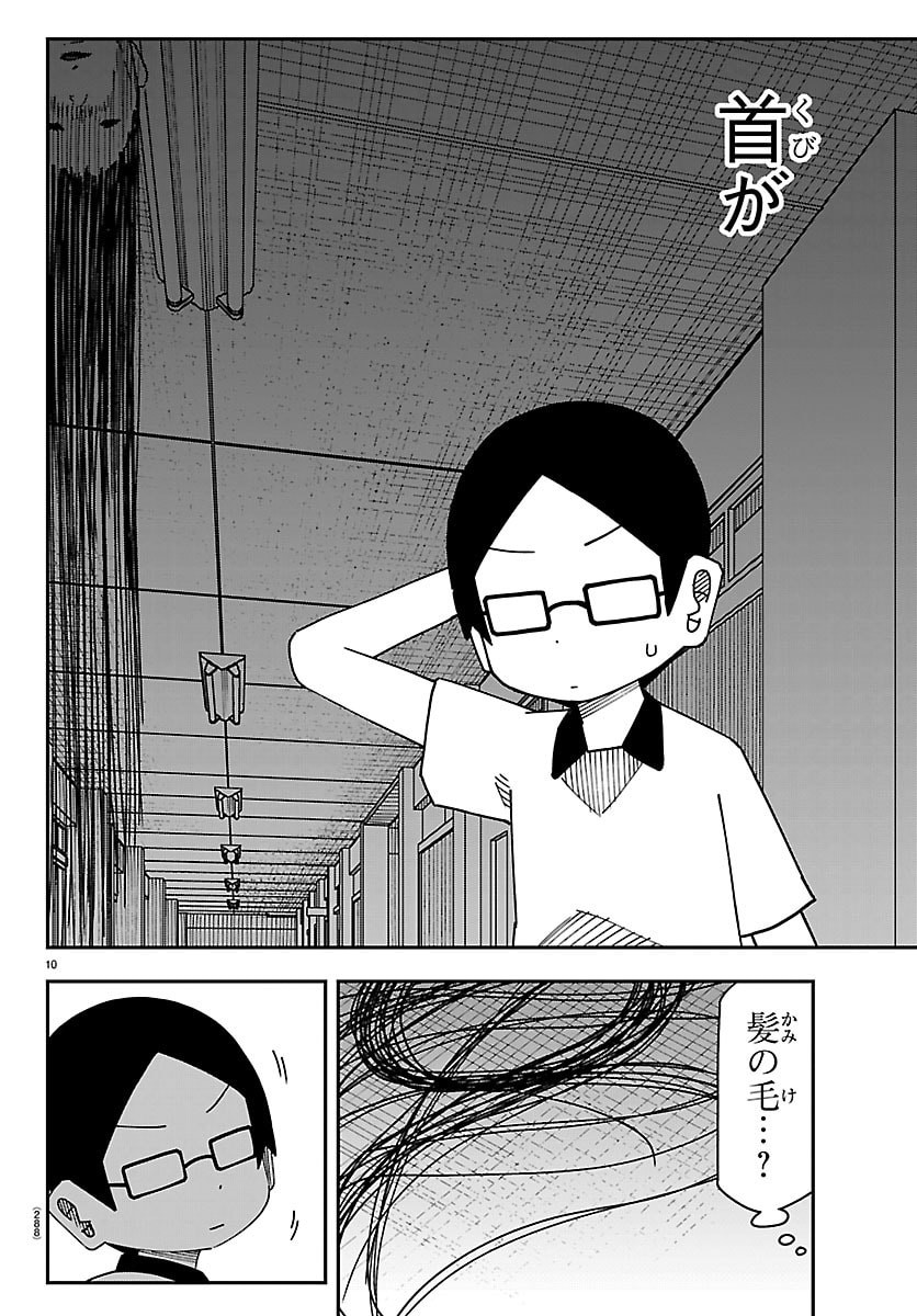 ROKU NENSEI TO SHITAI KOTO Chap 12 - Pic 10