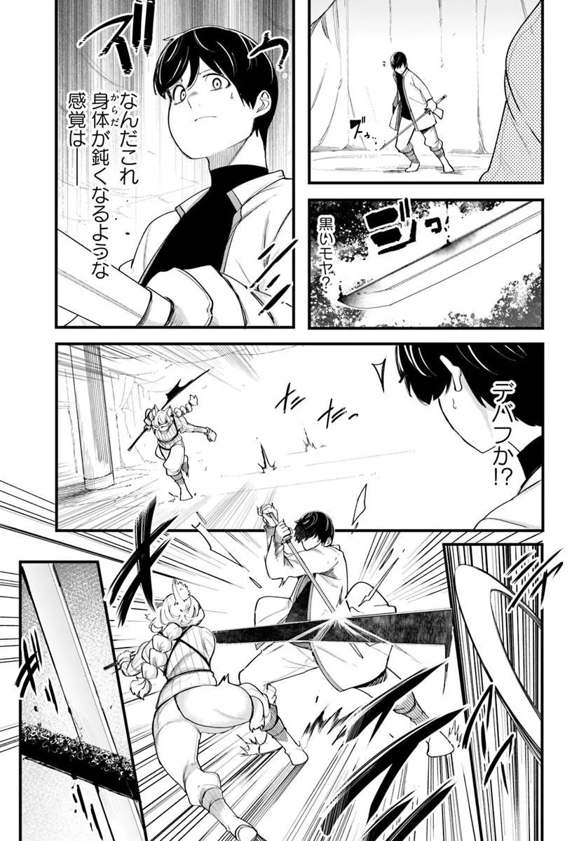 SEICHOU CHEAT DE NANDEMO DEKIRU YOU NI NATTA GA, MUSHOKU DAKE WA YAMERARENAI YOU DESU - RAW Chap 109 - Pic 29