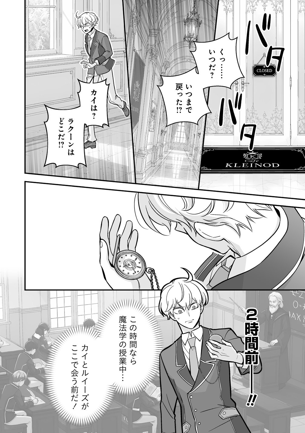 KUZU-OUJI YARINAOSU! ~ZAMAA SARETE SHINDA KEDO, KONDA WA SUJUGAKI BUCHIKOWASHITE IKINOBIRU~ RAW Chap 8 - Pic 30