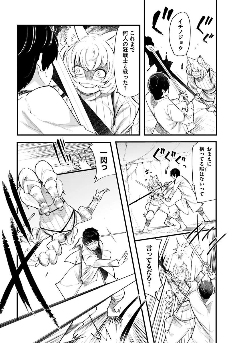 SEICHOU CHEAT DE NANDEMO DEKIRU YOU NI NATTA GA, MUSHOKU DAKE WA YAMERARENAI YOU DESU - RAW Chap 109 - Pic 30