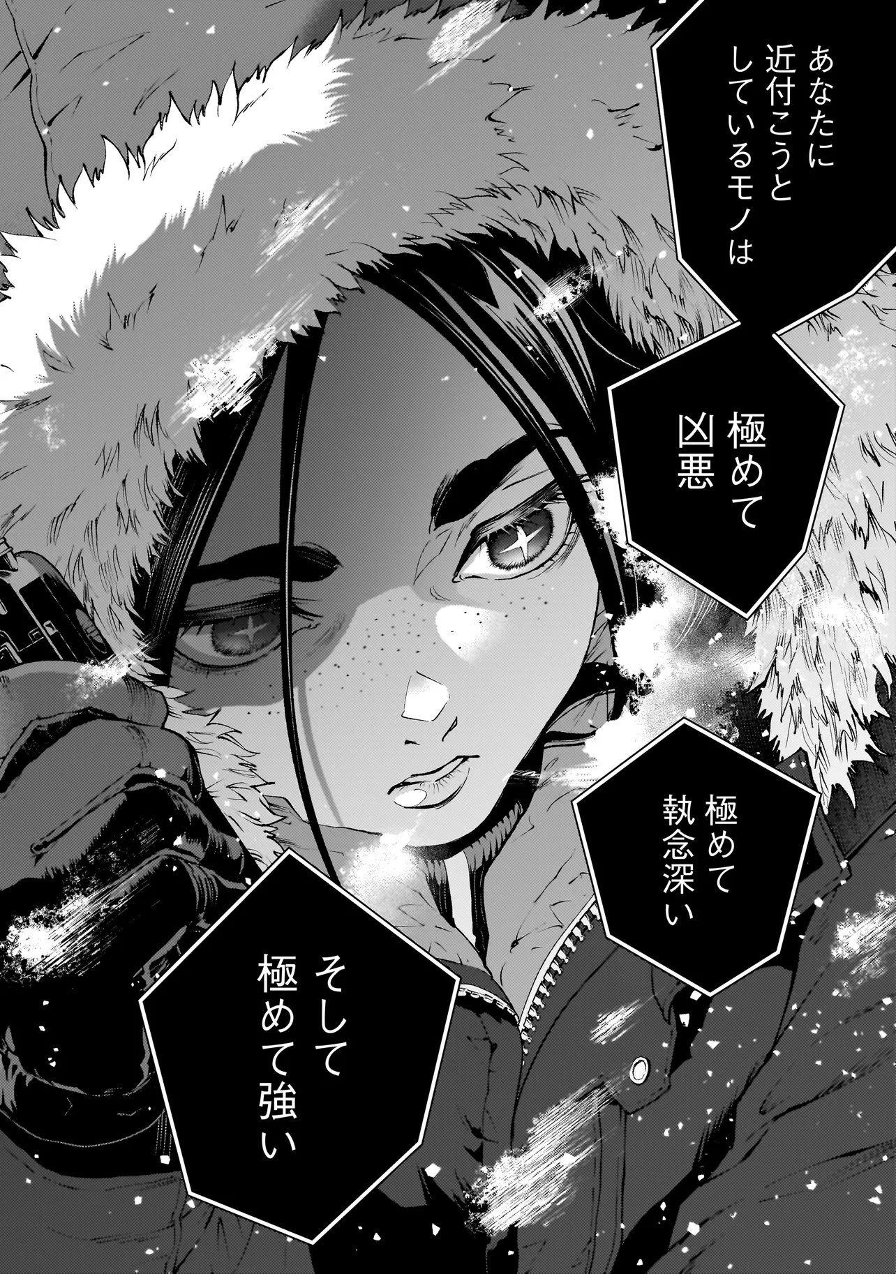 HIGA SHIMAI Chap 24 - Pic 30