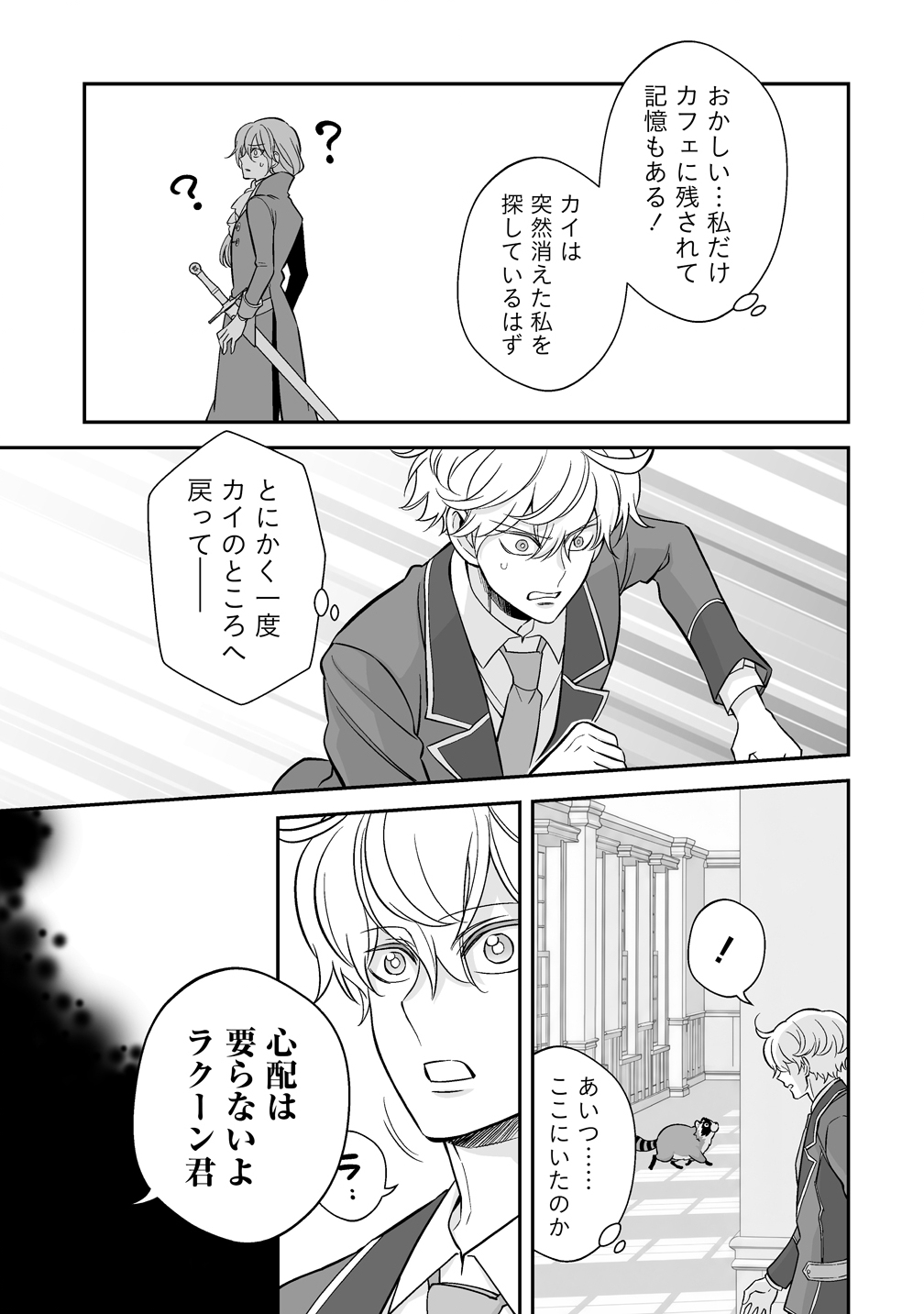 KUZU-OUJI YARINAOSU! ~ZAMAA SARETE SHINDA KEDO, KONDA WA SUJUGAKI BUCHIKOWASHITE IKINOBIRU~ RAW Chap 8 - Pic 31