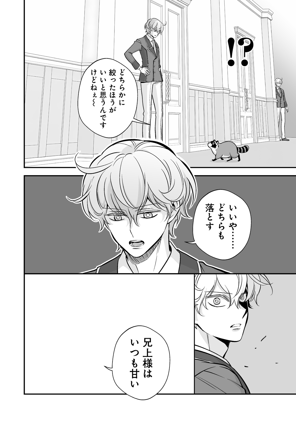 KUZU-OUJI YARINAOSU! ~ZAMAA SARETE SHINDA KEDO, KONDA WA SUJUGAKI BUCHIKOWASHITE IKINOBIRU~ RAW Chap 8 - Pic 32